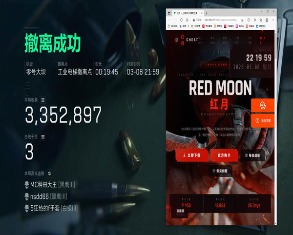 三角洲稳定辅助设备透视自瞄效果