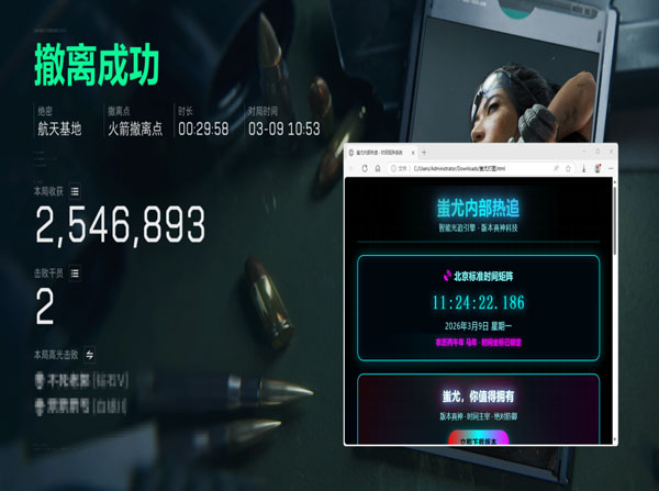三角洲稳定辅助设备软件效果
